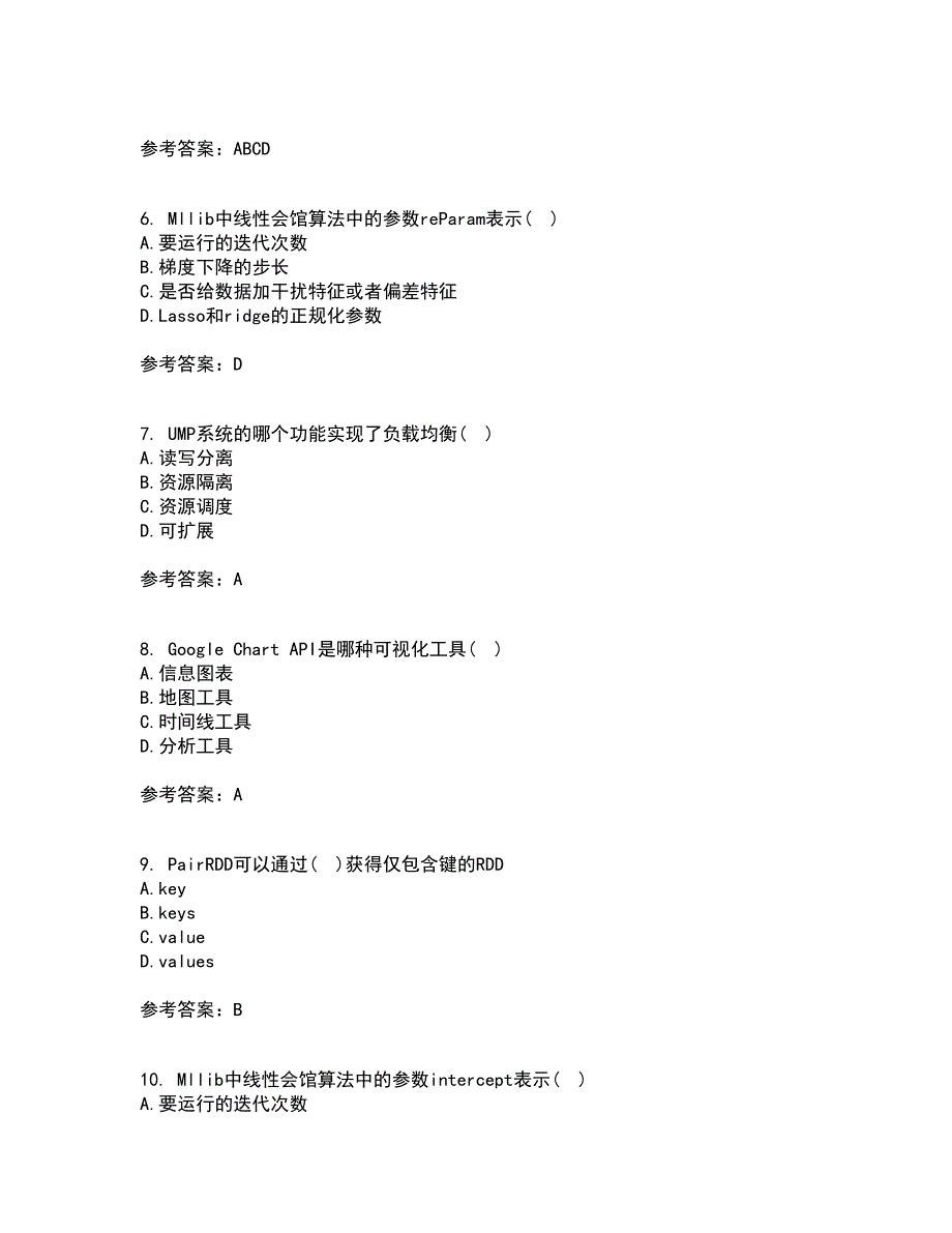 南开大学21秋《大数据开发技术》在线作业一答案参考79_第2页