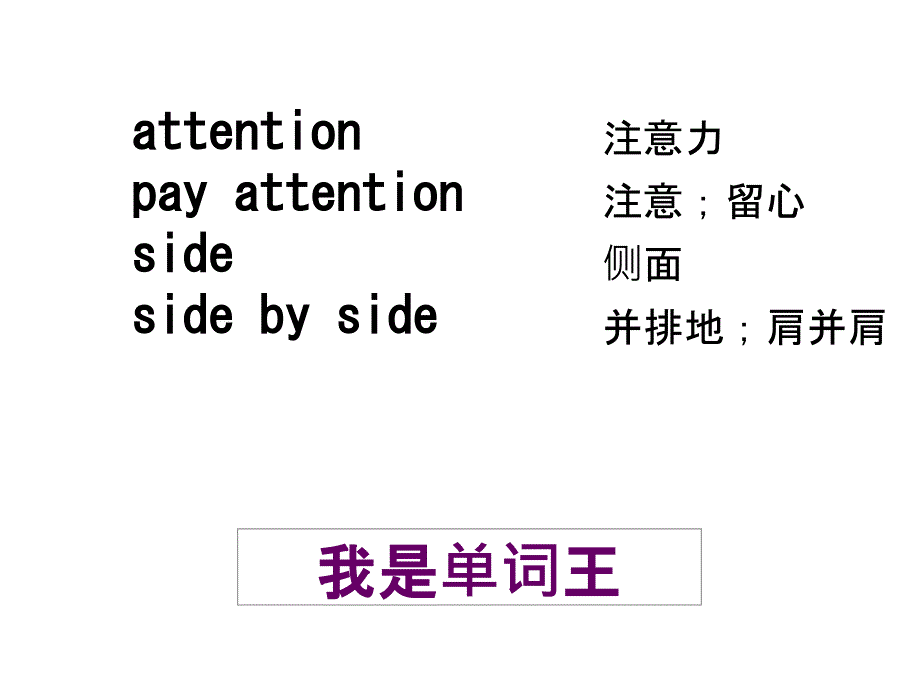 Module8Unit1Whilethelightswerechangingtoredacarsuddenlyappeared课件1_第3页