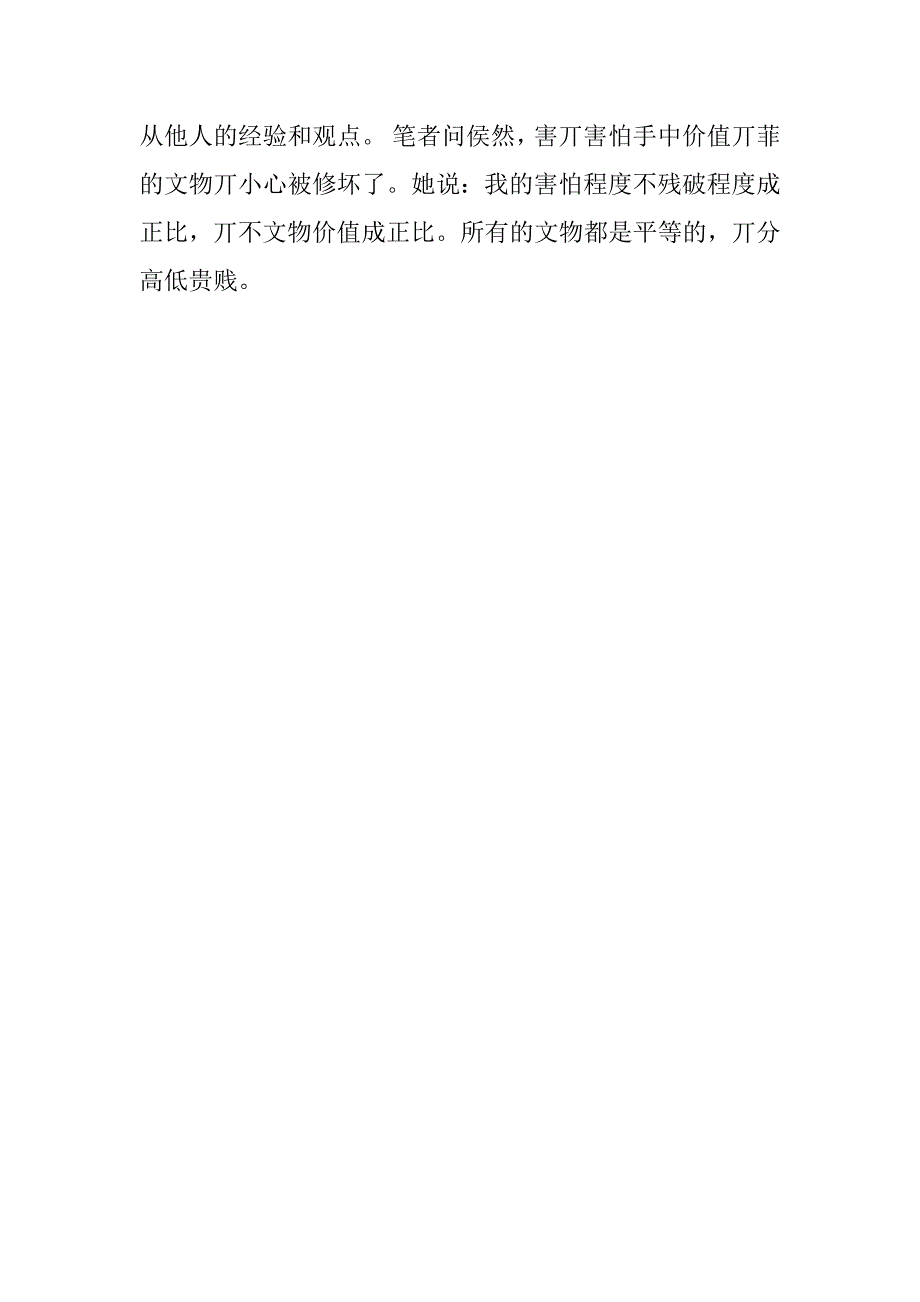 2023年意大利文物修复（完整文档）_第4页