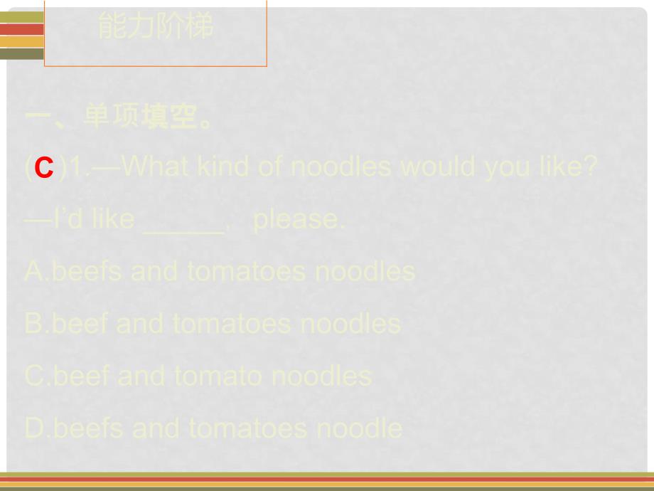 七年级英语下册 Unit 10 I’d like some noodles Period 1训练案课件 （新版）人教新目标版_第2页