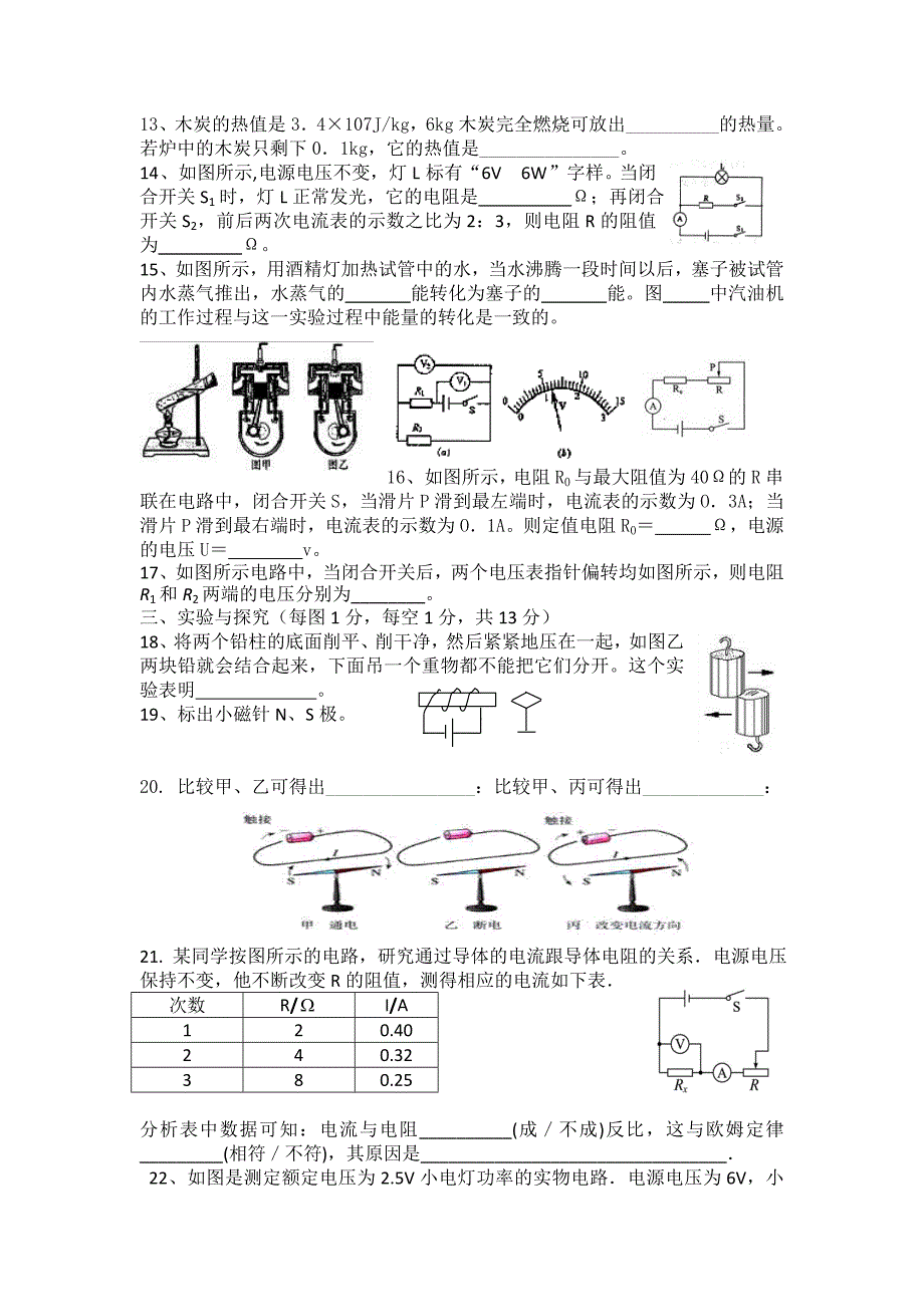 九年级期末试题_第2页