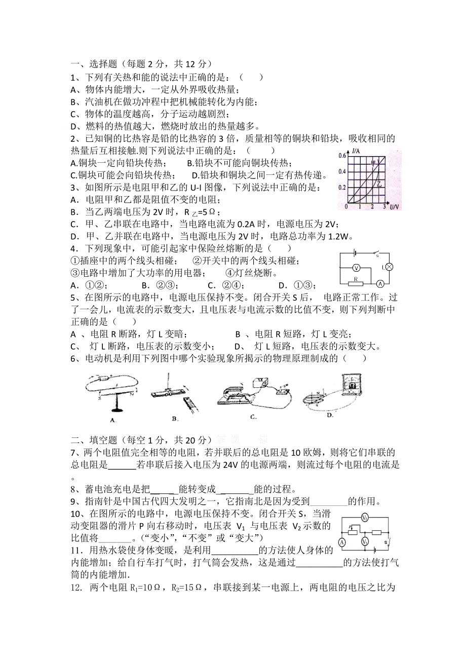 九年级期末试题_第4页