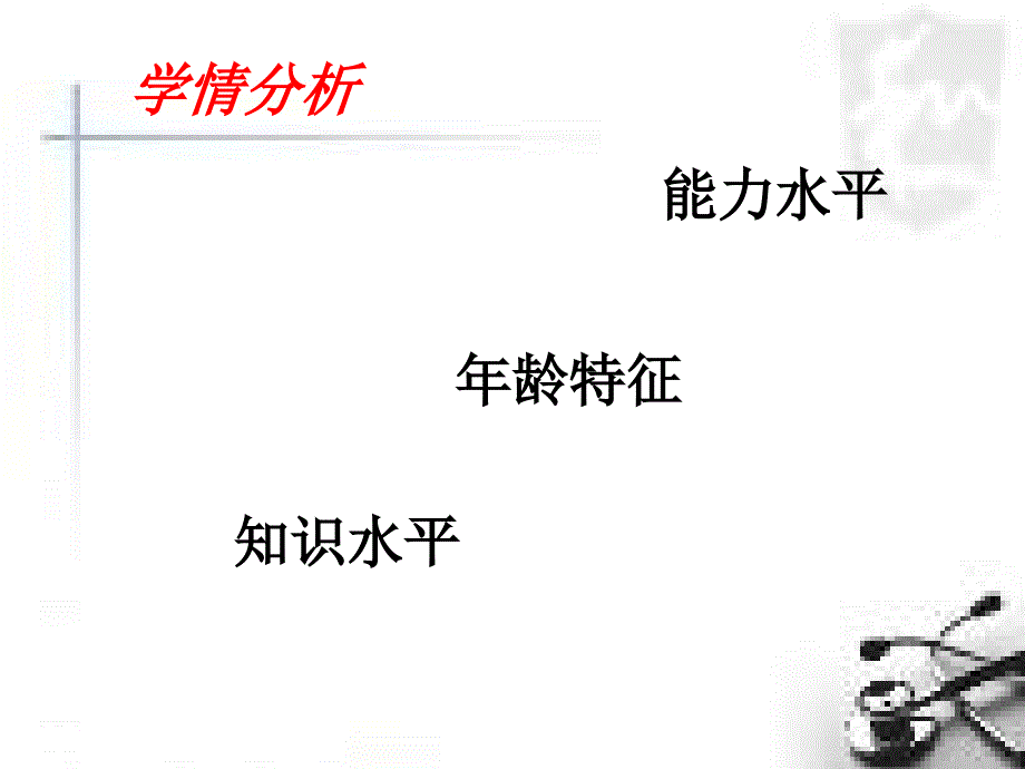 三角形全等的判定HL_第4页