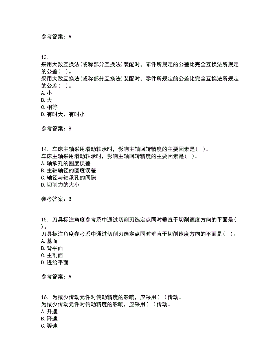 电子科技大学21秋《机械制造概论》离线作业2-001答案_9_第4页