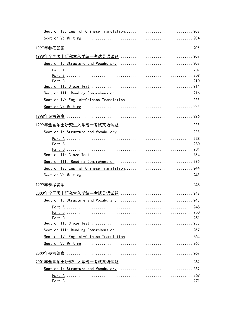 全国硕士研究生入学统一考试英语试题及答案_第4页