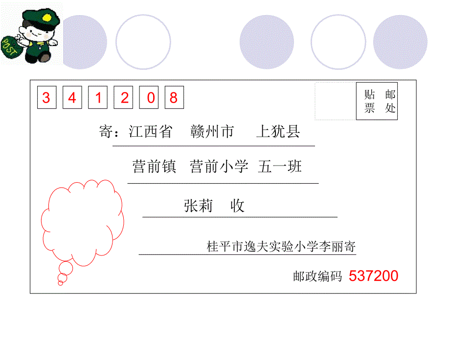 数字编码PPT2_第2页