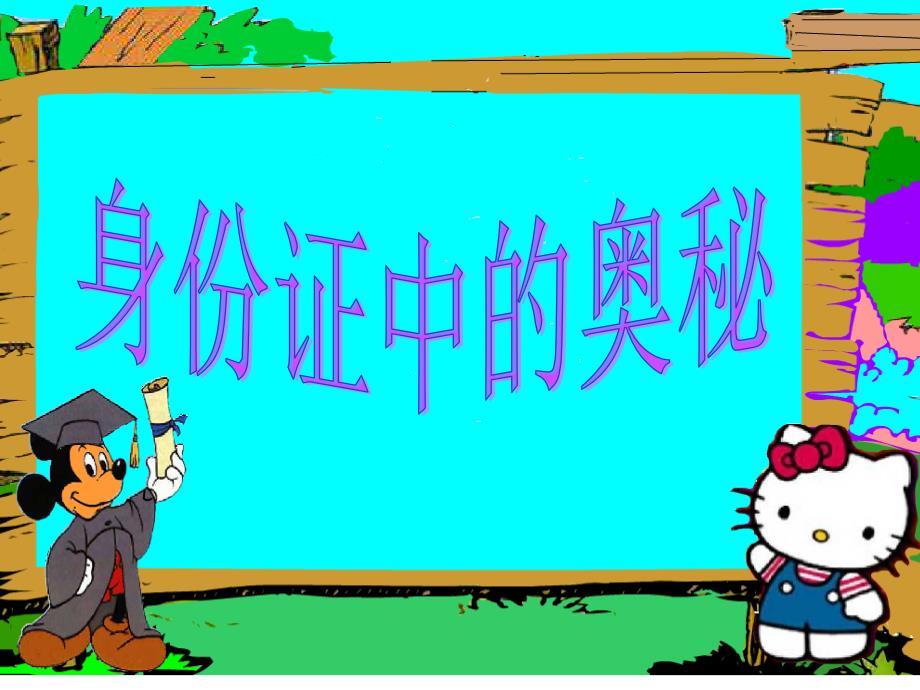 数字编码PPT2_第4页