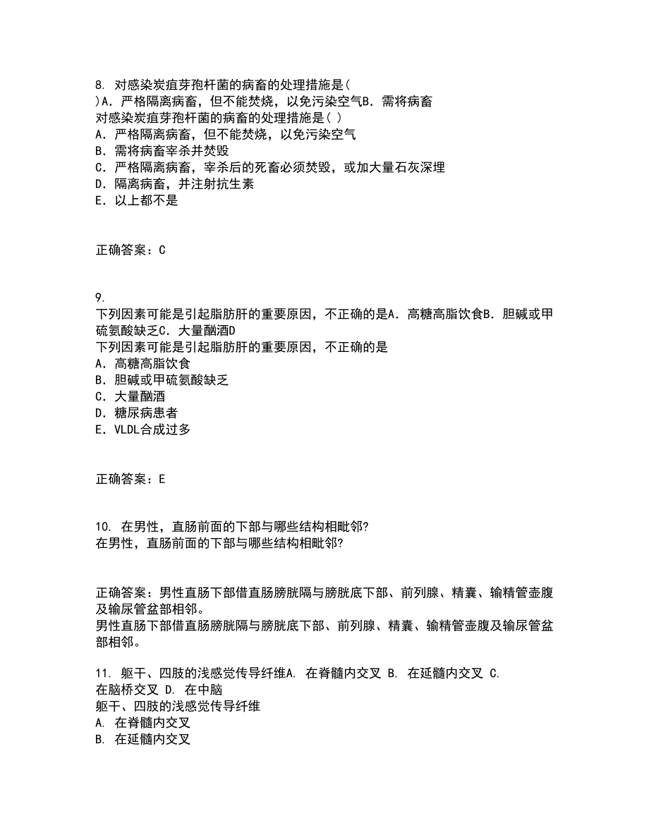 中国医科大学21春《医学科研方法学》在线作业一满分答案80_第4页