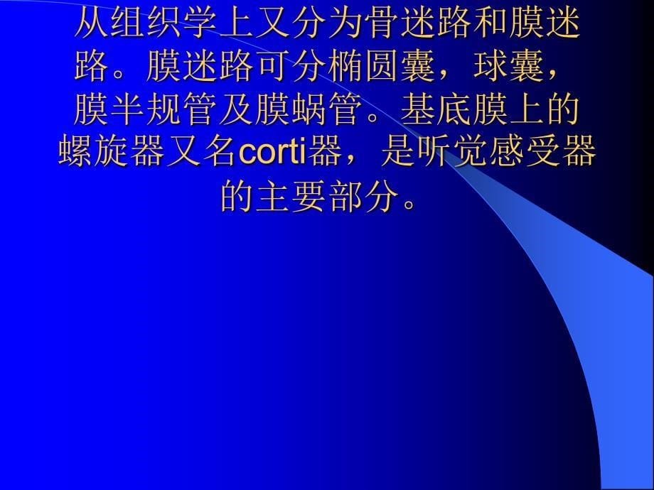 中耳炎及并发症PPT课件_第5页