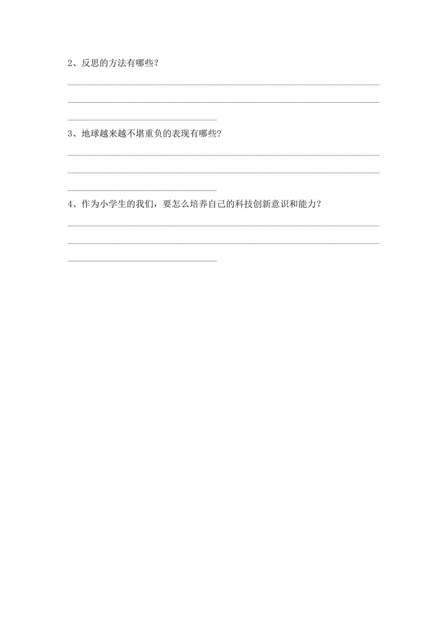 2022-2023年部编版六年级道德与法治下册期末考试【附答案】_第4页