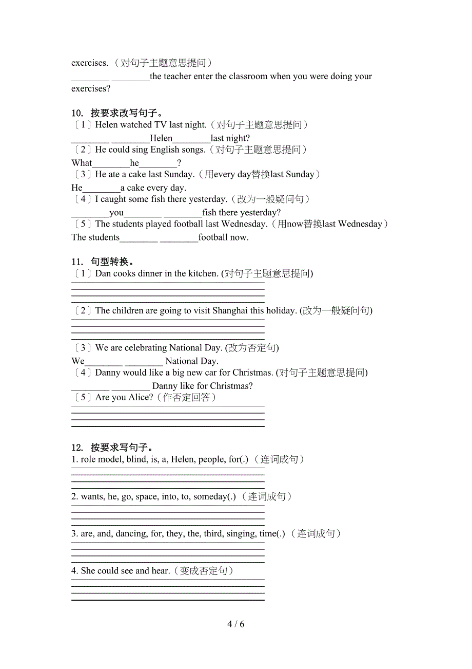 六年级英语上册句型转换专项突破训练冀教版_第4页