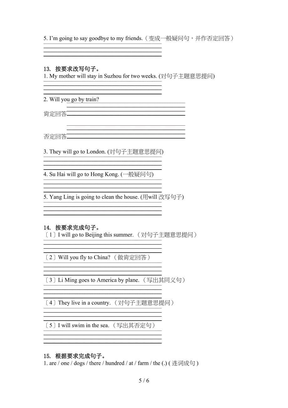 六年级英语上册句型转换专项突破训练冀教版_第5页