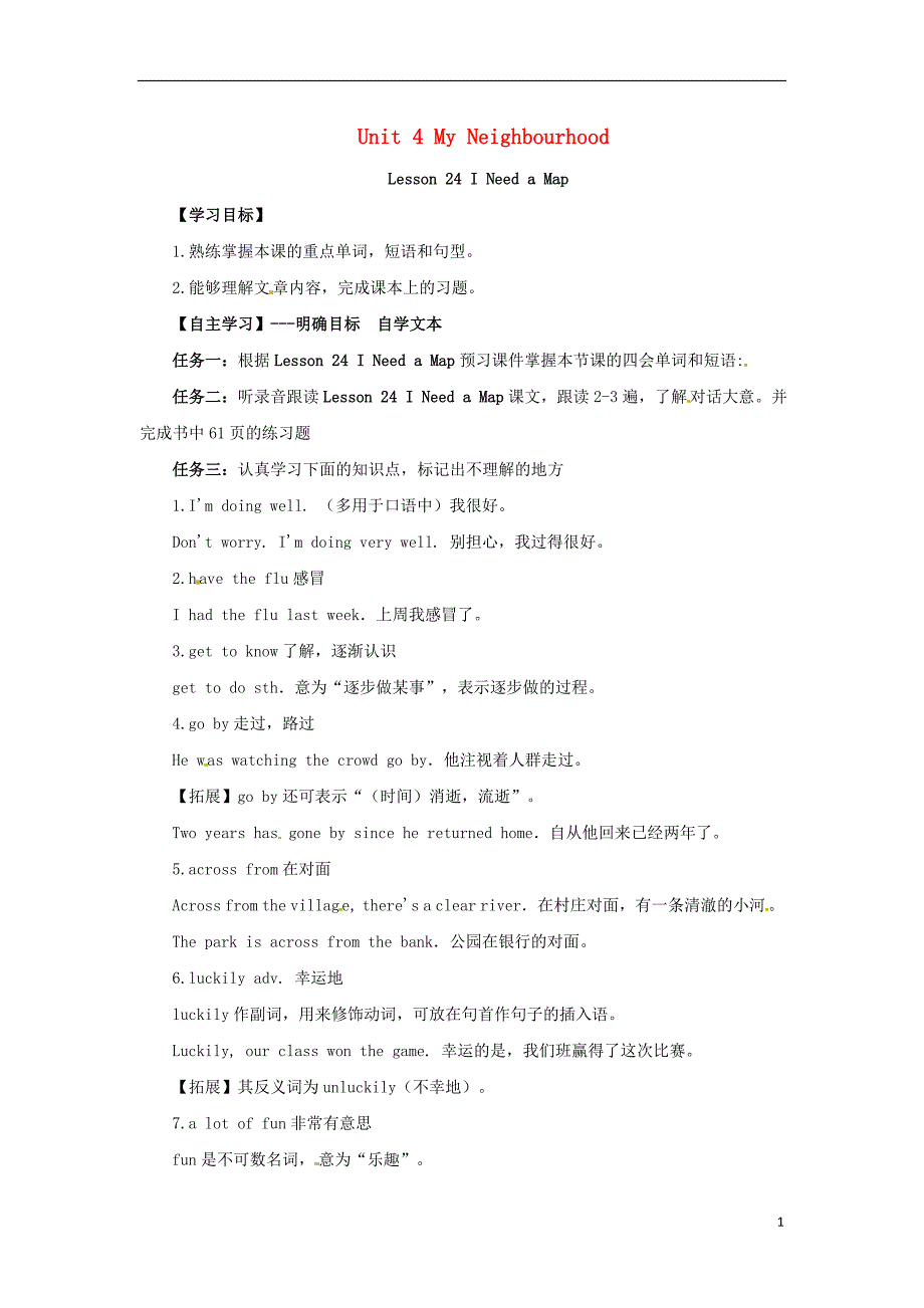 季八年级英语上册Unit4MyNeighbourhoodLesson24INeedaMap预习学案无答案新版冀教版_第1页