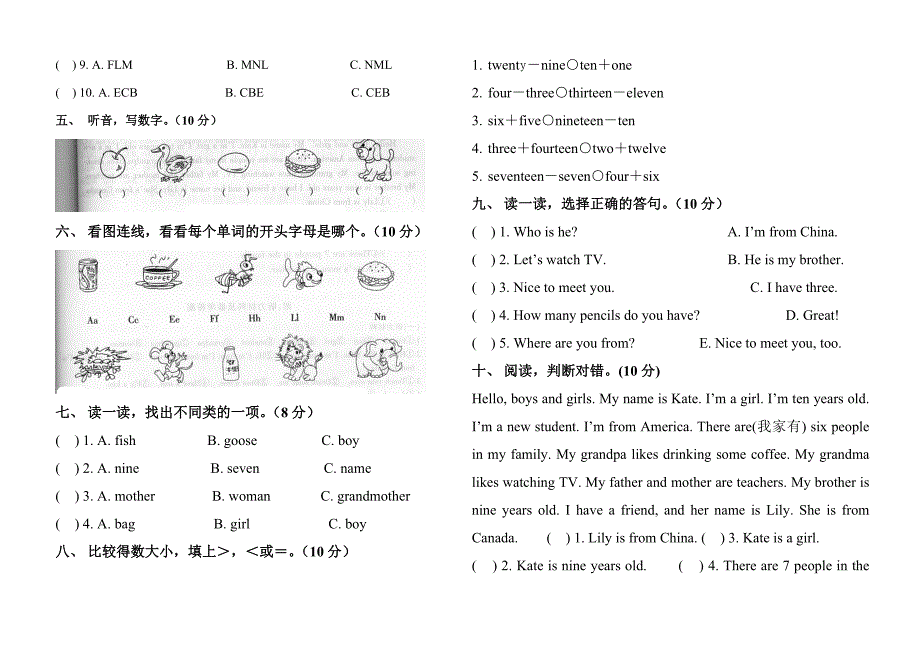 三年级下册期中_第2页