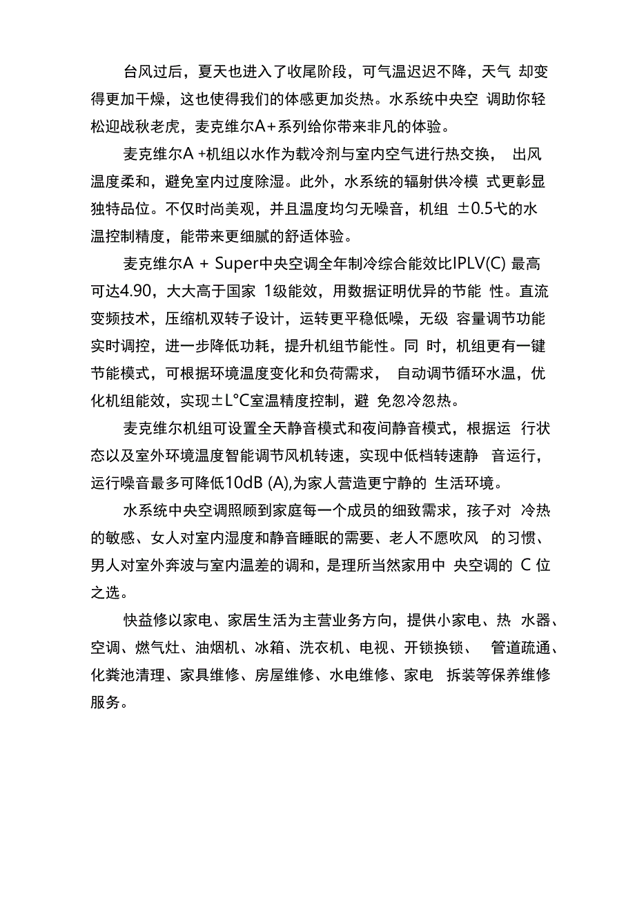 附近拆空调_第3页