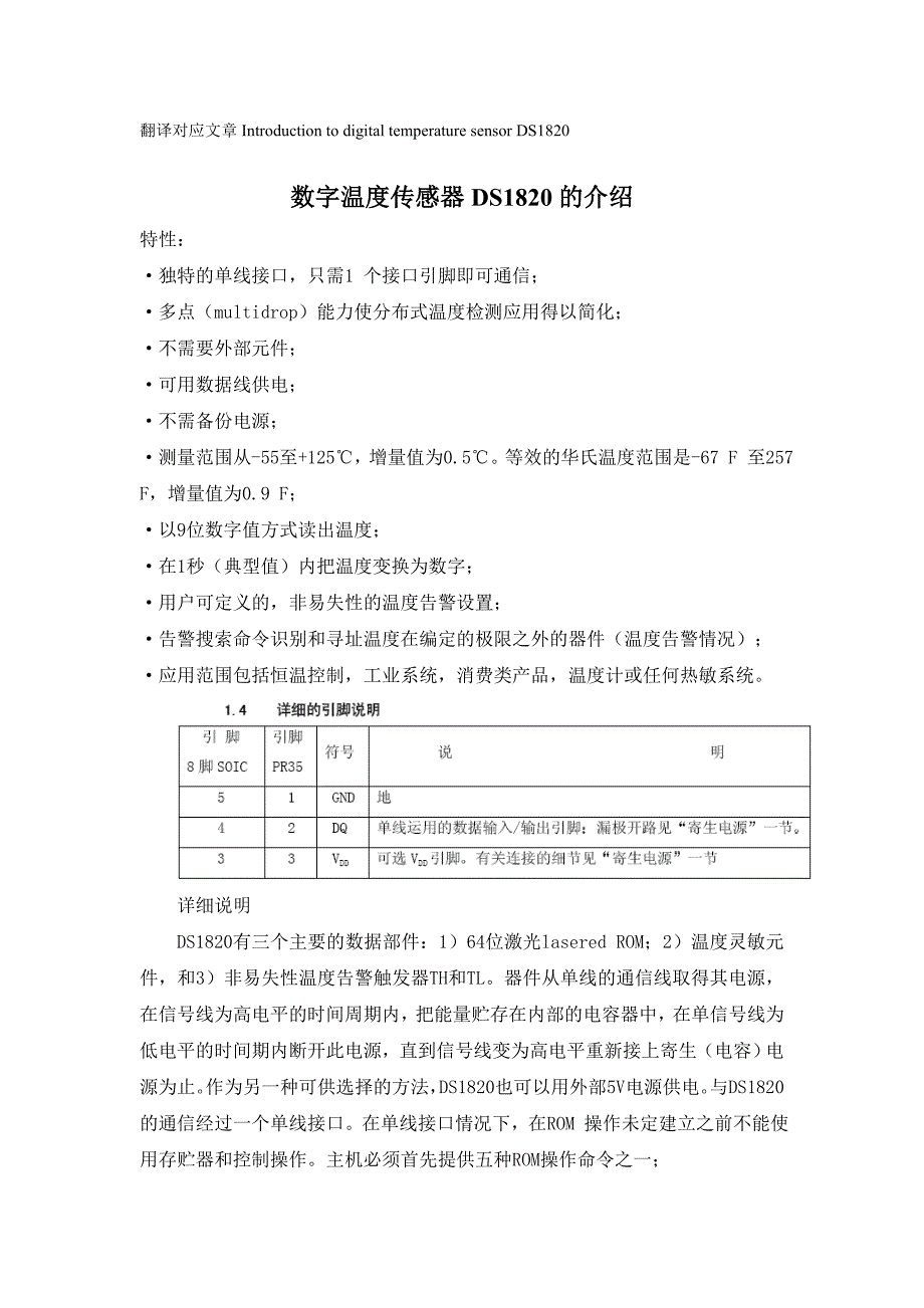 PLC毕业设计相关英文文献翻译_第1页