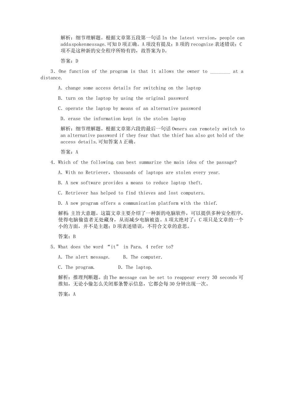 （广东）2011高考英语创新设计一轮提能训练 Unit 3 Computers（附解析）新人教版必修2_第5页