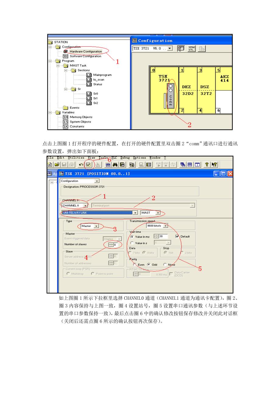 施耐德MicroPLC连接_第4页