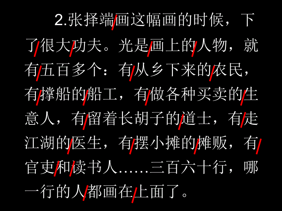 一幅名扬中外的画1[1]PPT_第4页