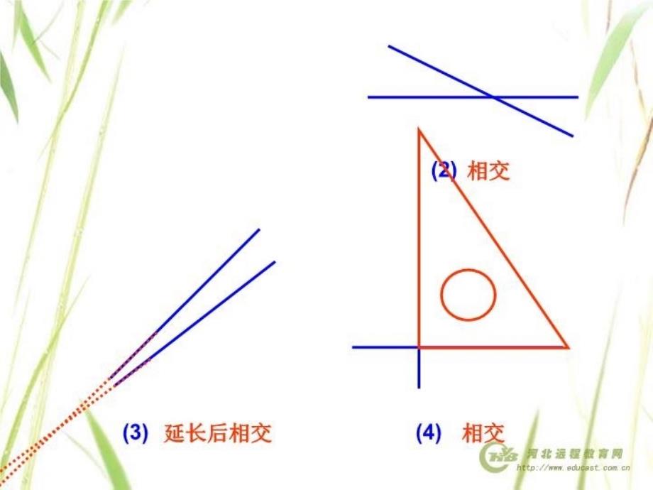 最新双河学校公开课ppt课件_第4页