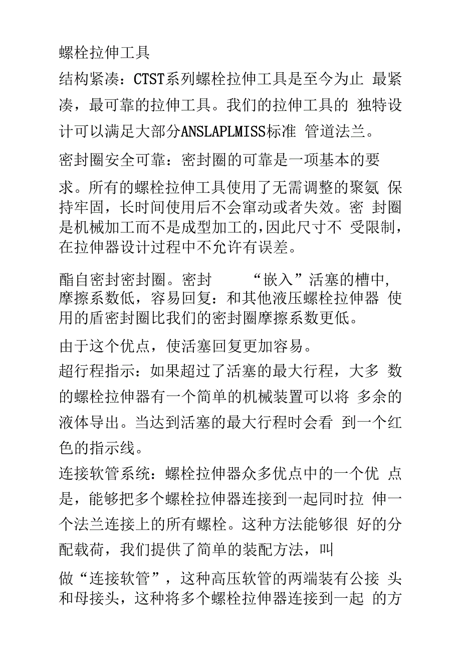 轴承加热器介绍_第2页