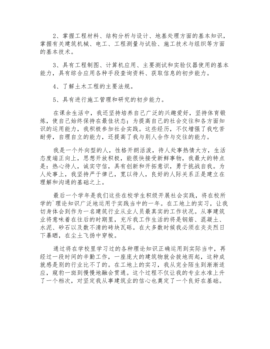 2021年幼儿园小班优质语言教案《小小鸟》_第3页