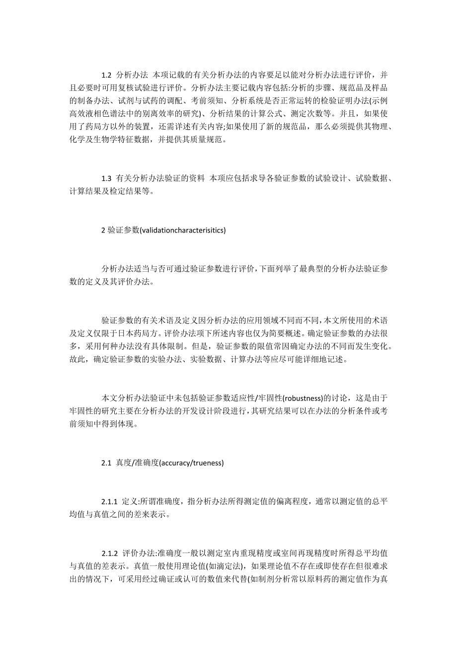 妇产科护理见习自我鉴定5篇_第5页