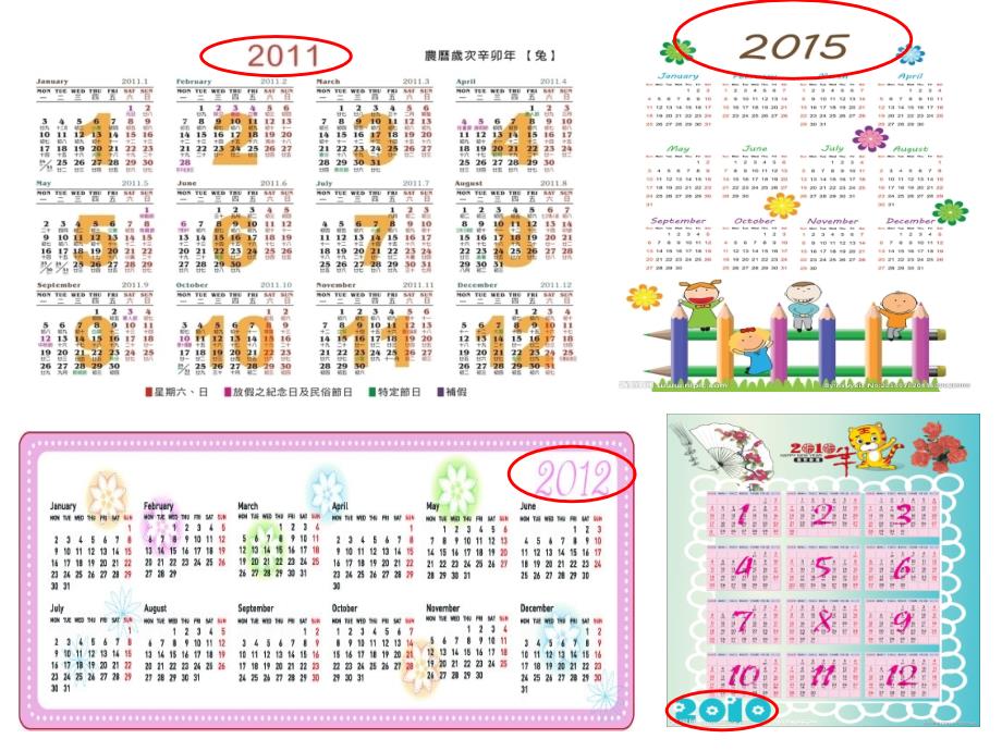 三年级上册数学课件3.3时间的初步认识制作年历沪教版共12张PPT_第3页