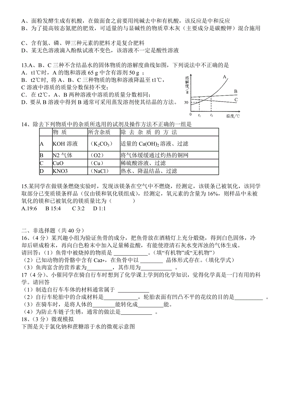 自编套题57中池华_第3页