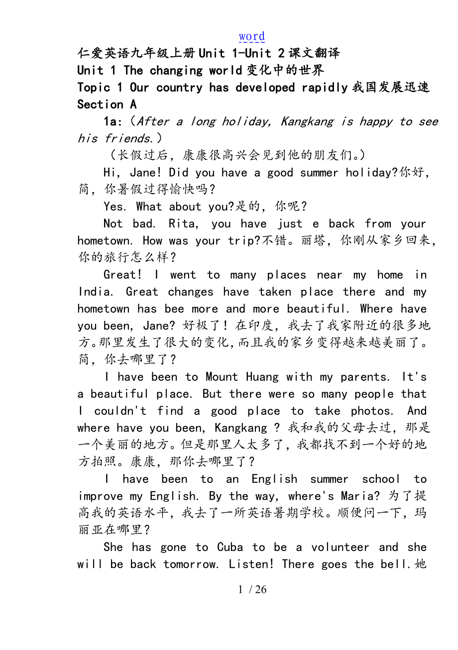 仁爱英语九年级上册Unit1-Unit2课文翻译_第1页