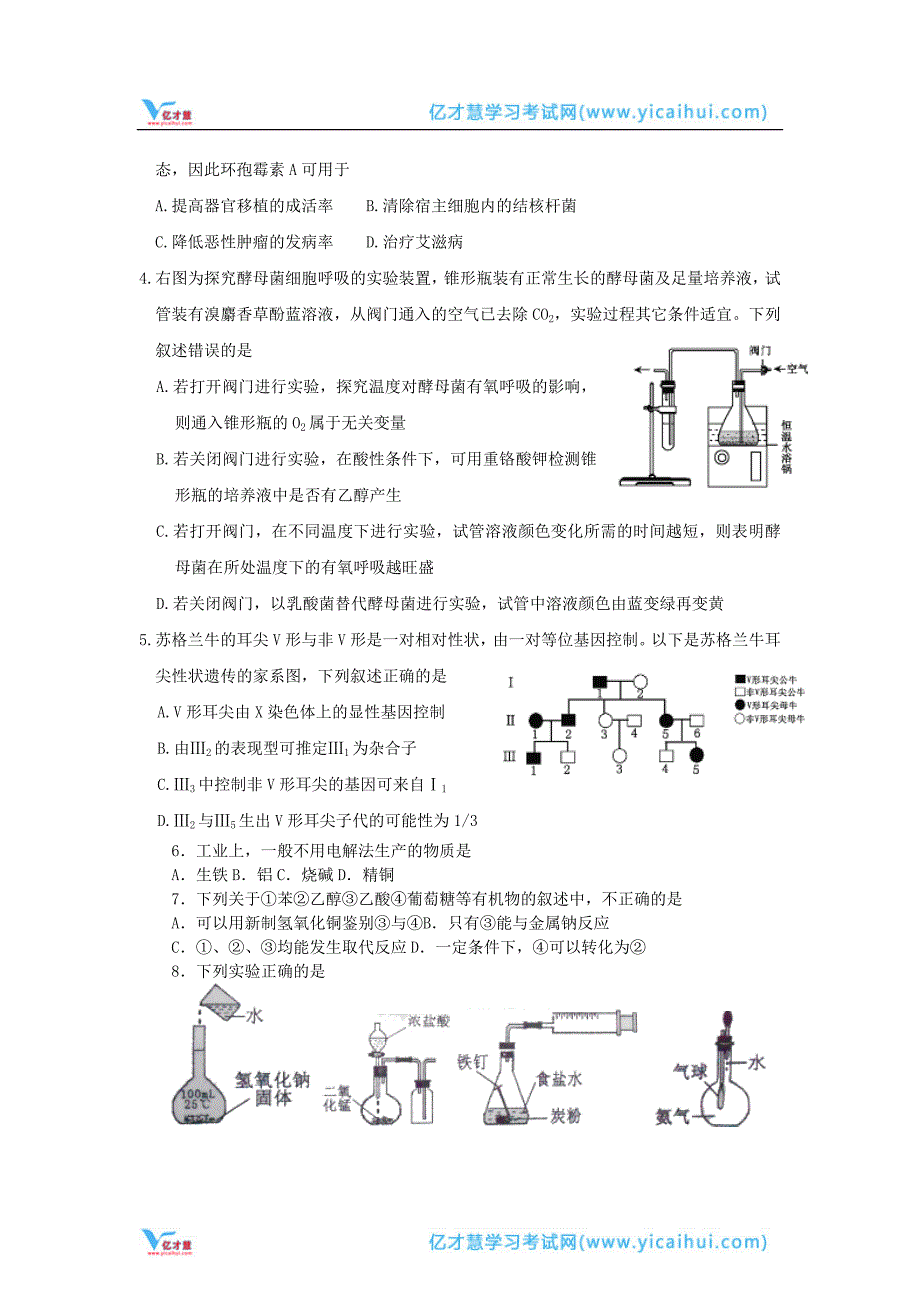 福建省普通高中毕业班4月质量检查理科综合试题及答案_第2页