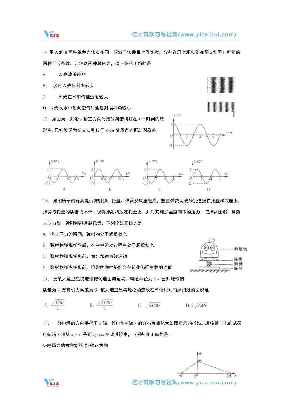 福建省普通高中毕业班4月质量检查理科综合试题及答案_第4页