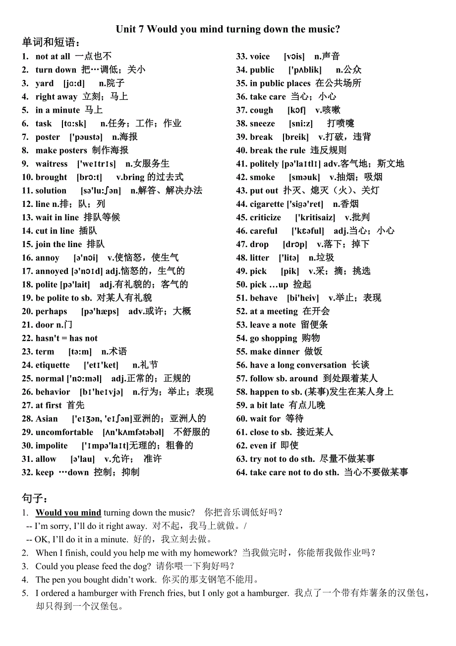 英语八年级下册Unit7Wouldyoumindturningdownthemusic_第1页