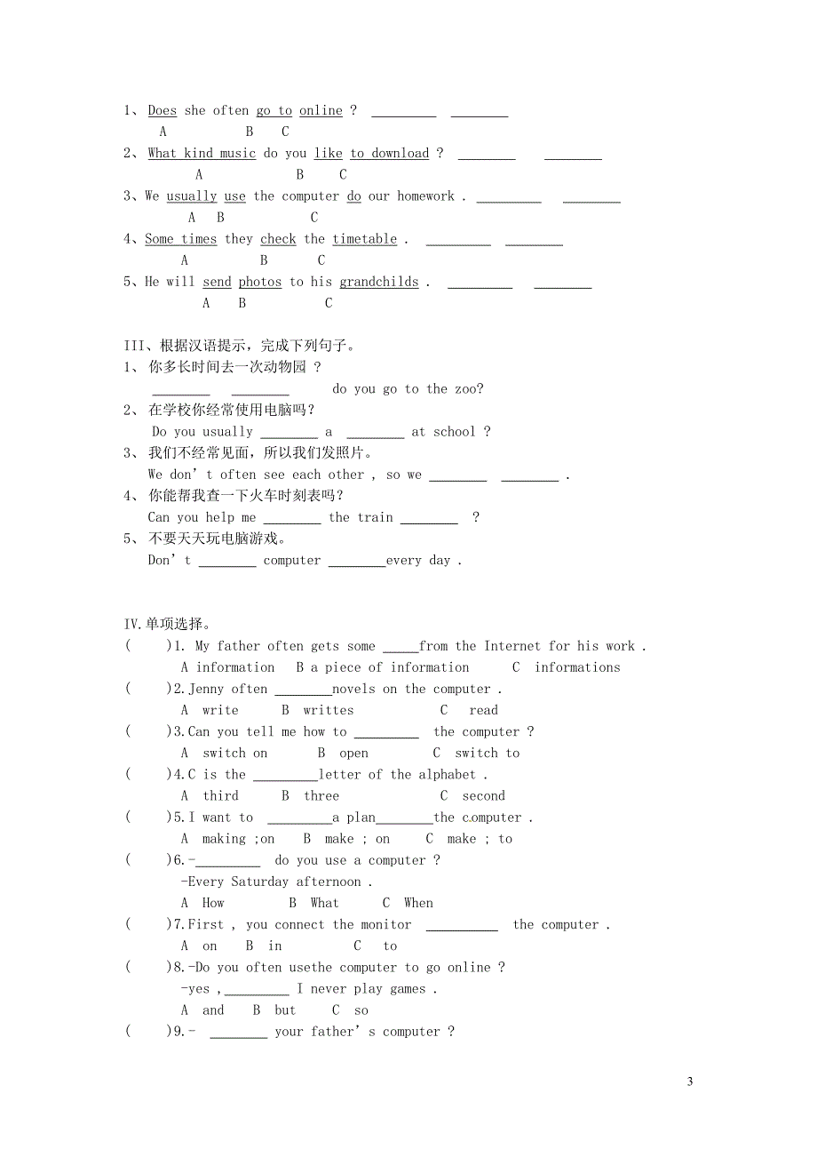 山东省冠县第一中学七年级英语上册Module7ComputersUnit2Whendoyouuseacomputer导学案无答案新版外研版_第3页