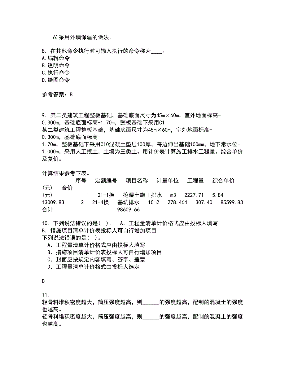 四川农业大学21秋《计算机建筑辅助设计》在线作业二满分答案18_第3页