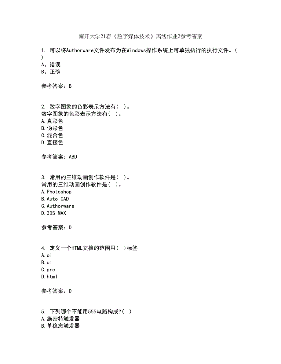 南开大学21春《数字媒体技术》离线作业2参考答案36_第1页