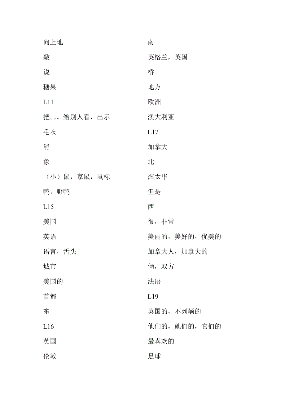 北京课改版英语教材五年级上册英语单词默写表_第2页