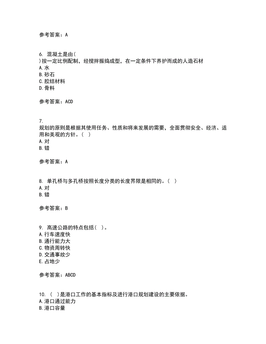 大连理工大学21春《土木工程概论》离线作业2参考答案53_第2页