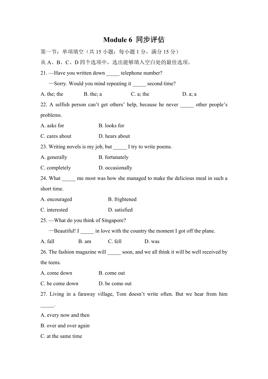 Module 6 同步评估_第1页