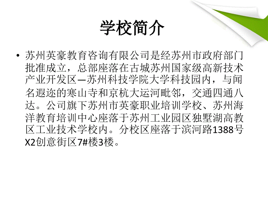 苏州新区会计辅导班苏州会计上岗证考试报名时间_第2页