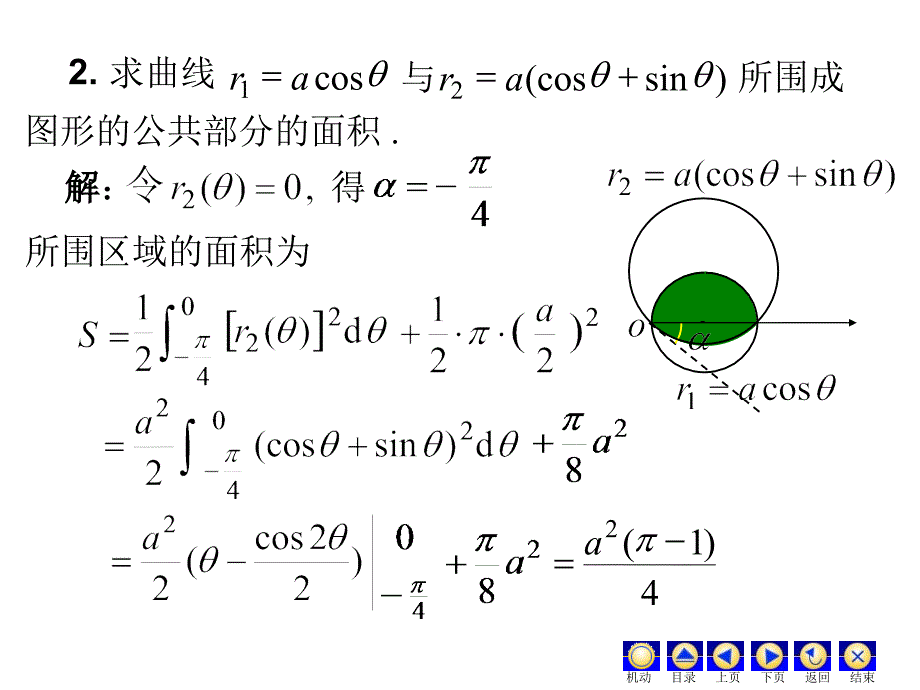 最新向量及其线性运算ok幻灯片_第2页