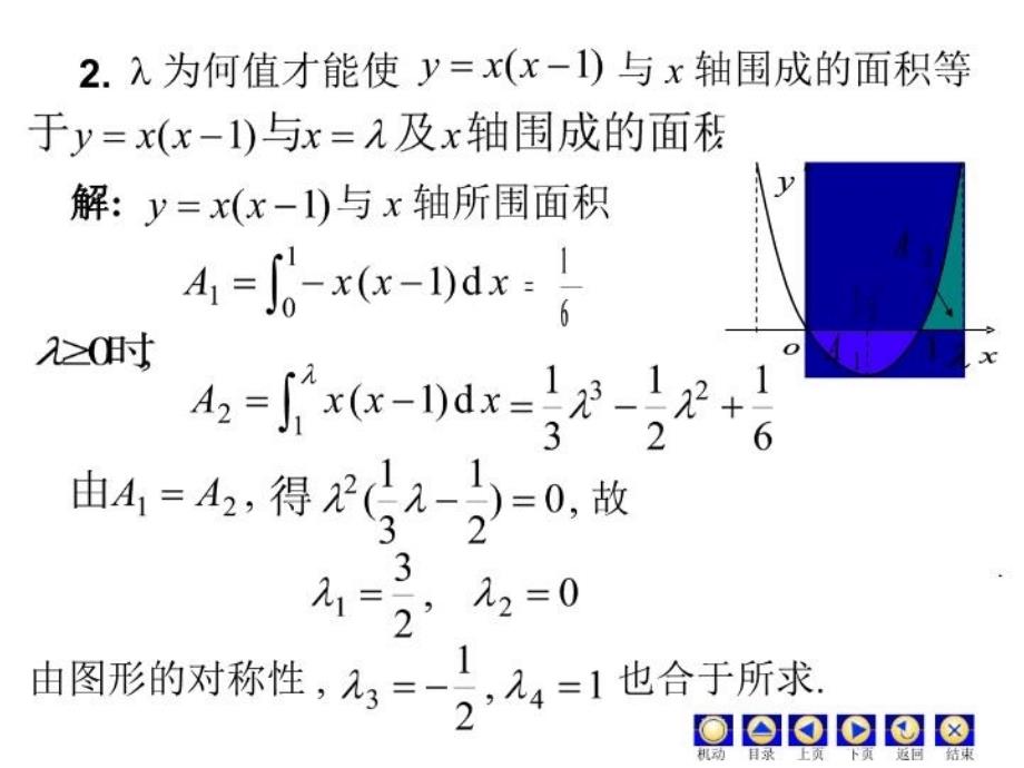 最新向量及其线性运算ok幻灯片_第3页