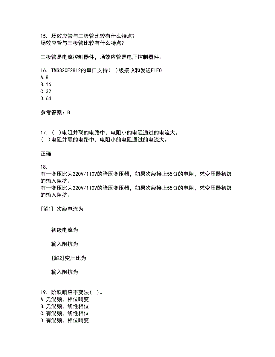 吉林大学21秋《数字信号处理》在线作业三答案参考41_第4页