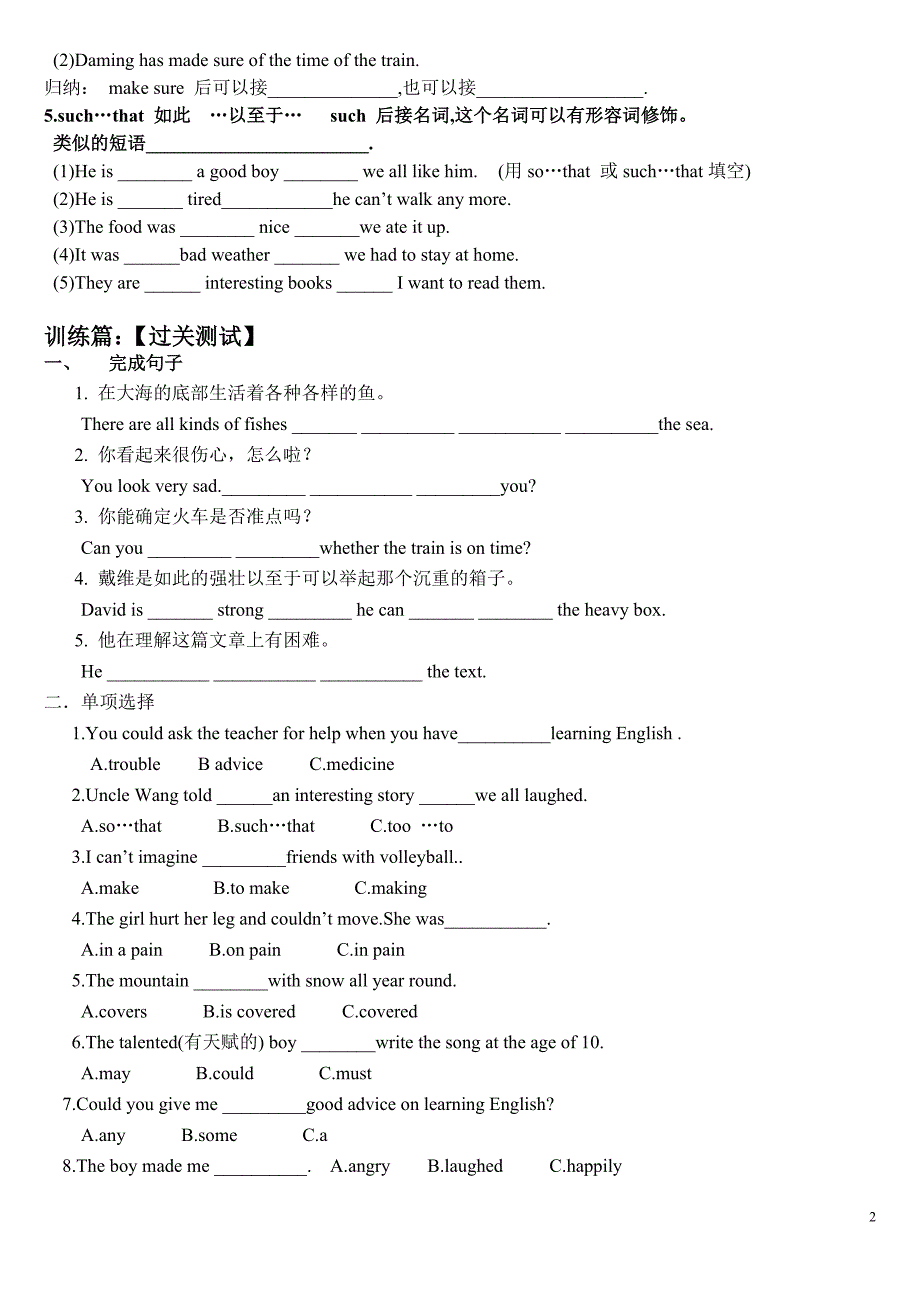 八年级导学案M12_第2页