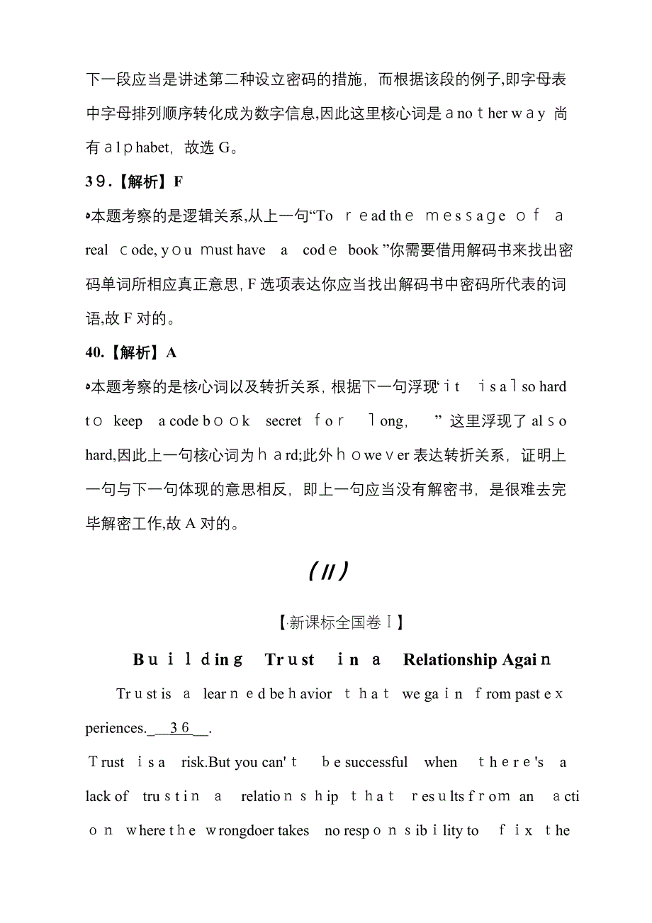 高考英语七选五阅读_第4页