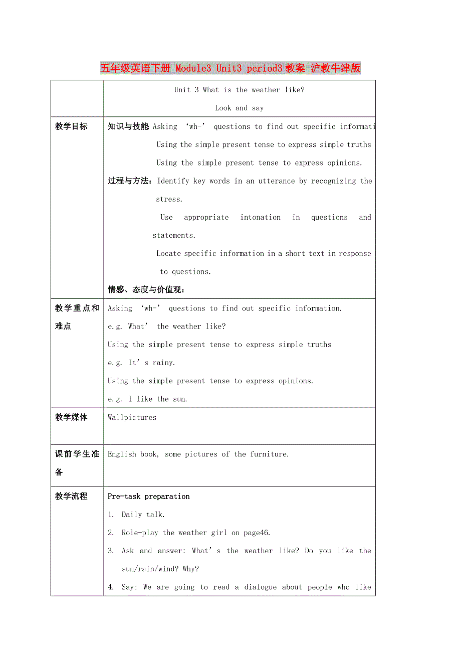 五年级英语下册 Module3 Unit3 period3教案 沪教牛津版_第1页