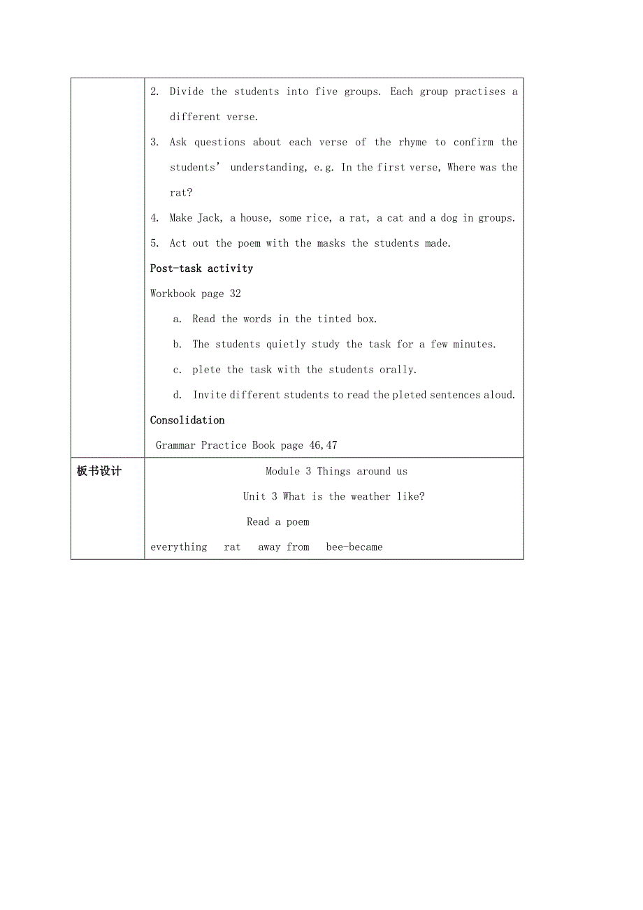 五年级英语下册 Module3 Unit3 period3教案 沪教牛津版_第4页