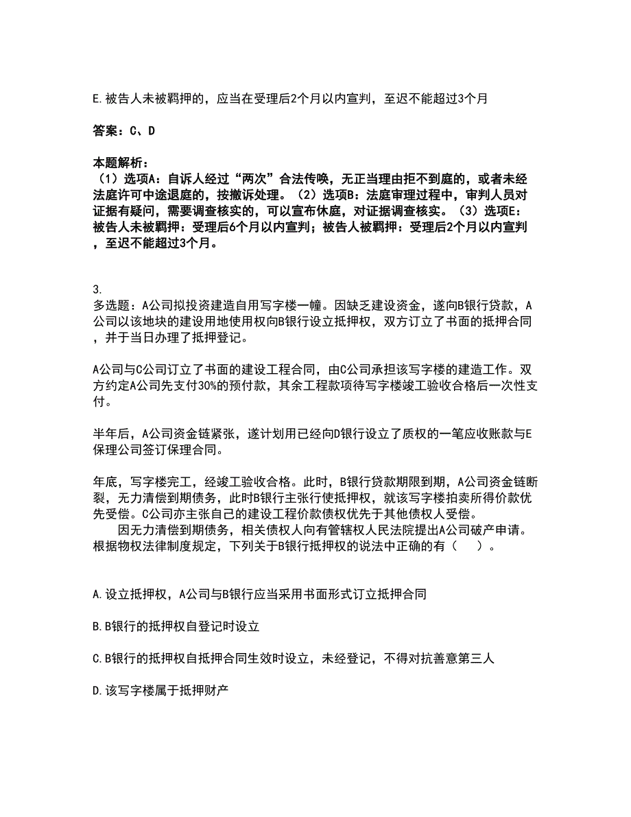 2022税务师-涉税服务相关法律考试题库套卷14（含答案解析）_第2页