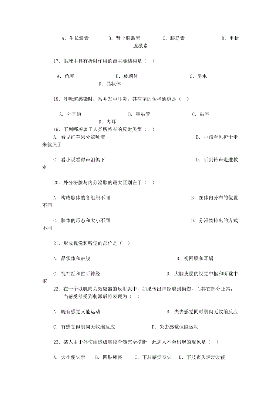 精选类山东省宁阳县202x年七年级生物下册第六章人体生命活动的调节测试题人教新课标版_第3页