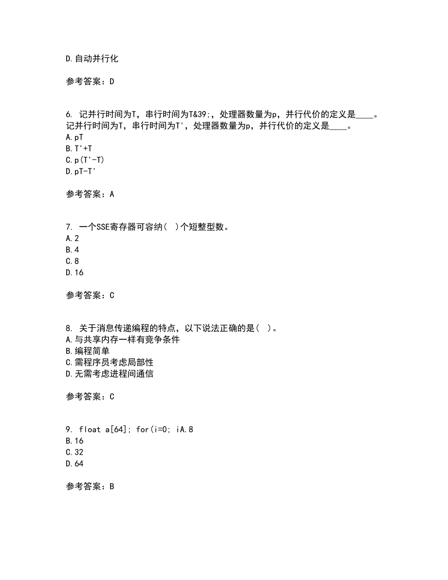 南开大学21春《并行程序设计》离线作业2参考答案29_第2页